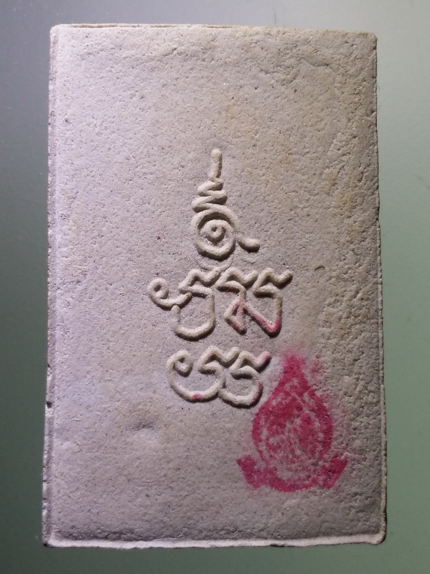 รหัสสินค้า พระไม่ทราบที่ 555 พระสังกัจจายน์เนื้อผง ปั๊มตรายาง ไม่ทราบสำนัก พระรายการนี้ให้เช่าบูชาแล้ว