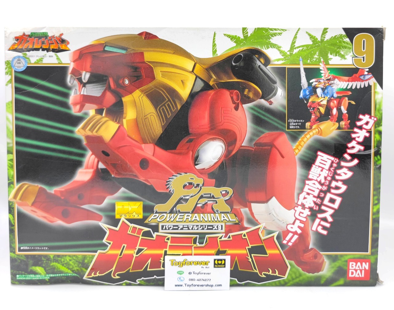 Dx Gao Lion สิงโตกาโอ สภาพสวย มีกระสุน2อัน Dx Gaoranger