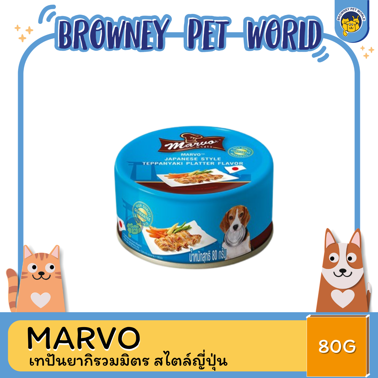 MARVO อาหารสุนัขแบบเปียก ชนิดกระป๋อง 80G