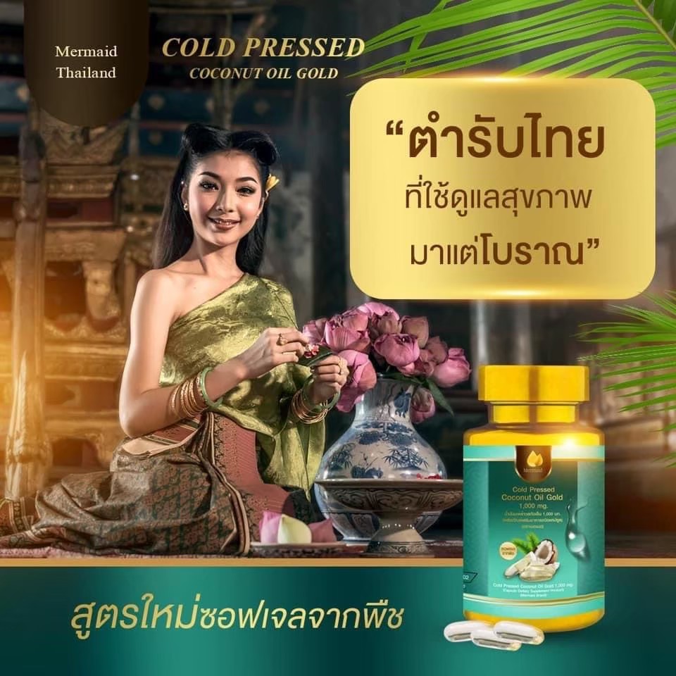 น้ำมันเมอเมด กระตุ้นการขับถ่าย