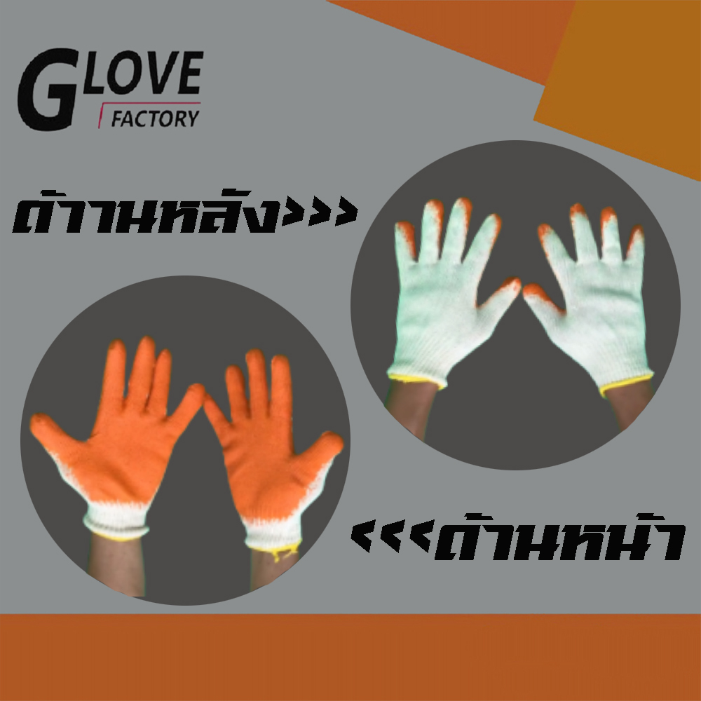 ถุงมือผ้าสีขาวเคลือบยาง (1โหล/12คู่) ZH12 ถุงมือทำสวน ถุงมือเกษตร ถุงมือเคลือบยาง ถุงมือก่อสร้าง ถุงมือกันลื่น