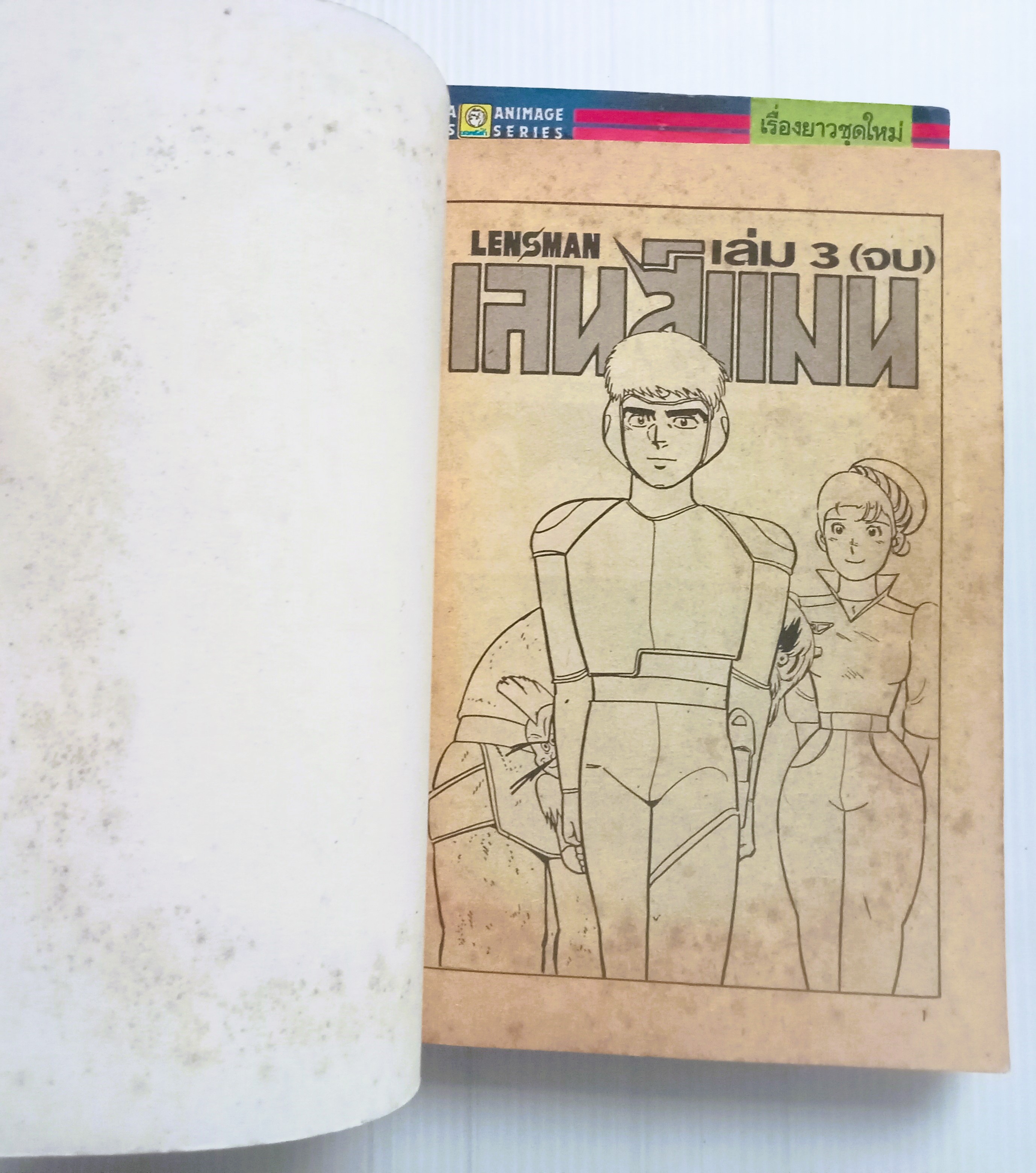 เลนส์แมน