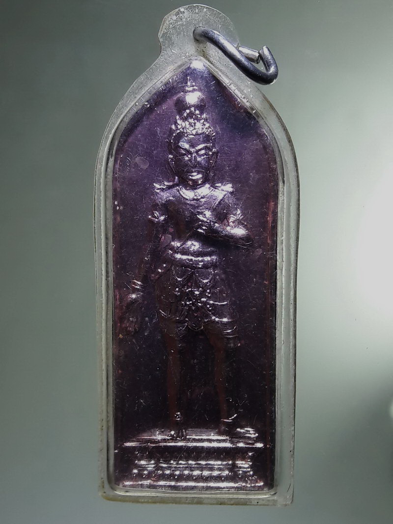 Antig FB 12917 เหรียญพุทธโธระฤก ปี 2511 เจ้าชายสิทธัตถะโคตะมะ บรมโพธิสัตว์ หลวงพ่อขอม วัดไผ่โรงวัว (วัดโพธาราม)