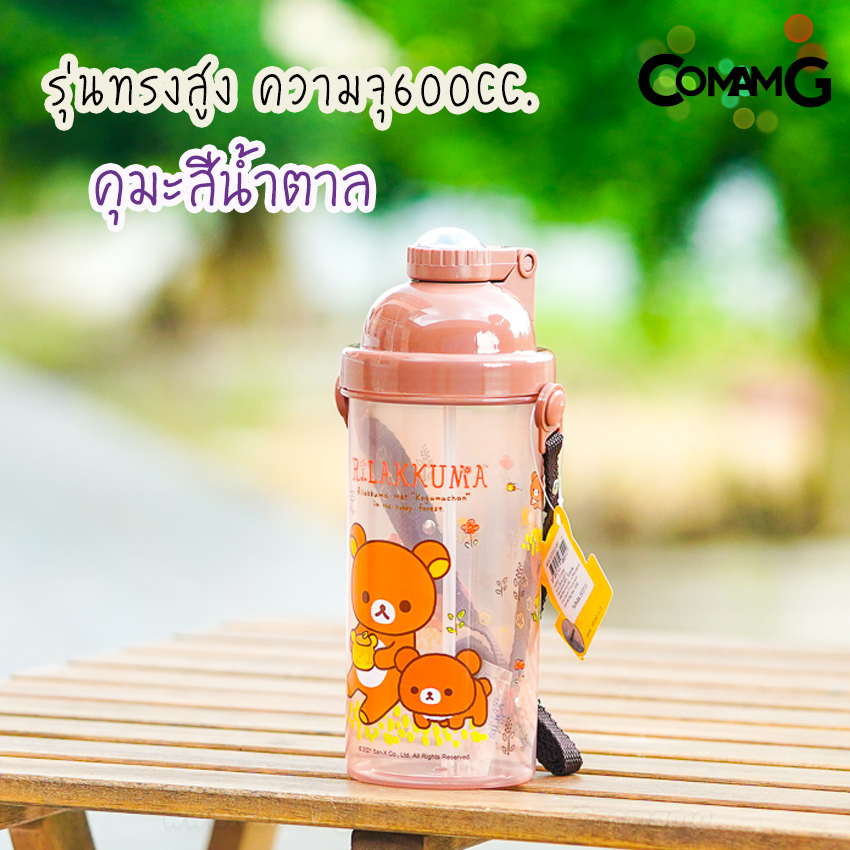 กระติกน้ำ ขวดน้ำสำหรับเด็ก กระติกน้ำลายการ์ตูนรุ่นทรงสูง 600CC ลิขสิทธิ์แท้