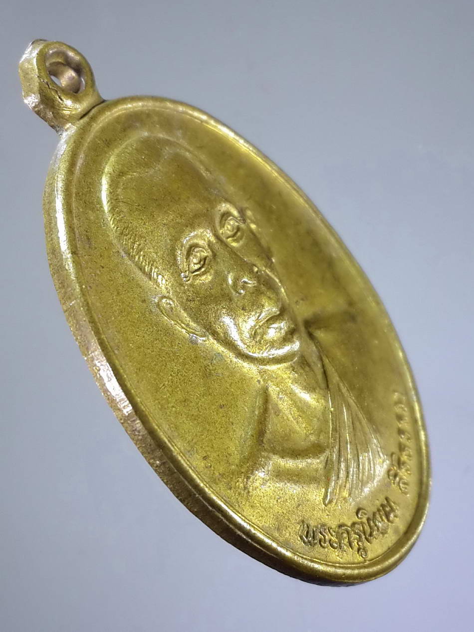 FB 07 เหรียญพระครูนิยม สิริธรรม วัดท่ากกแดง อำเภอลาดยาว จังหวัดนครสวรรค์ หลังยันต์ห้า รุ่นวาจาสิทธิ์