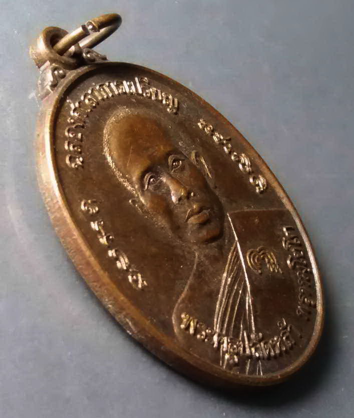 รหัสสินค้า เหรียญคณาจารย์ 352 เหรียญพระครูปลัดหล้า วัดสว่างหนองแวง อำเภอพระยืน จังหวัดขอนแก่น สร้างปี 2542 ที่ระลึกฉลองศาลาการเปรียญ