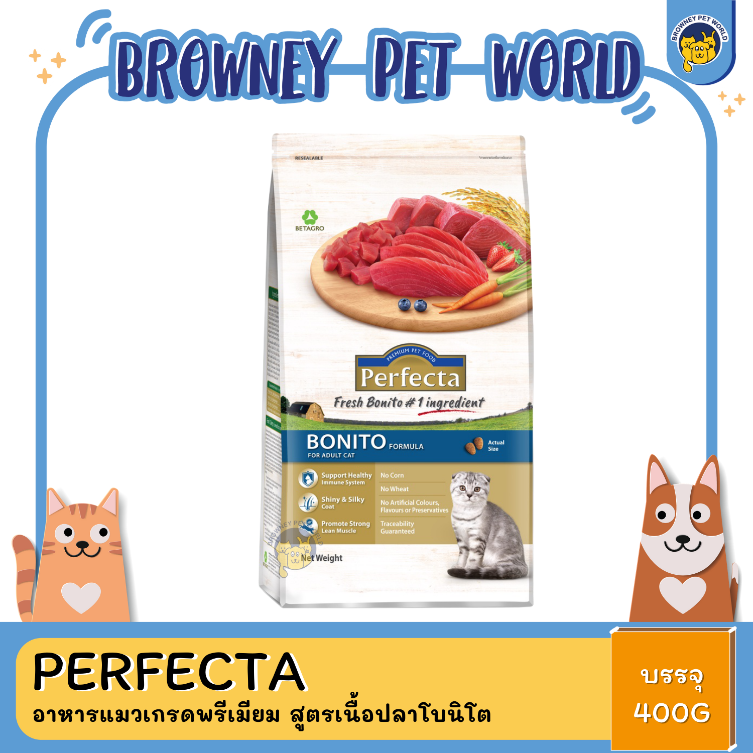 Perfecta (เพอร์เฟคต้า) อาหารแมวเกรดพรีเมียม 400G