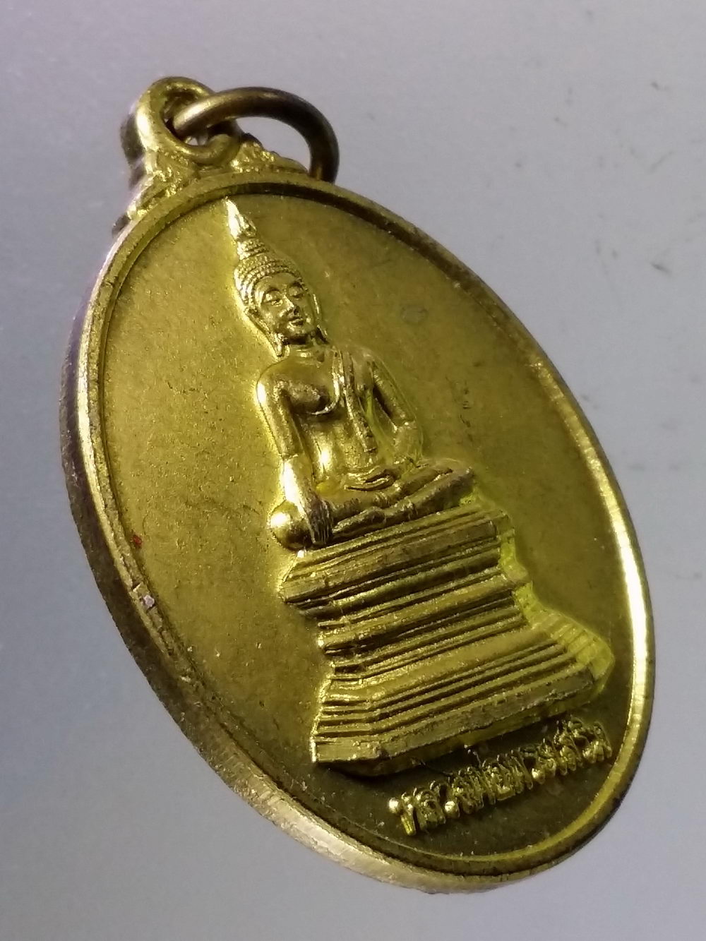 Antig Pim 280 เหรียญหลวงพ่อพระเสริม วัดปทุมวนาราม เนื้อทองสตางค์สร้างปี 2539 หลังตราสัญลักษณ์พระราชพิธีกาญจนาภิเษก