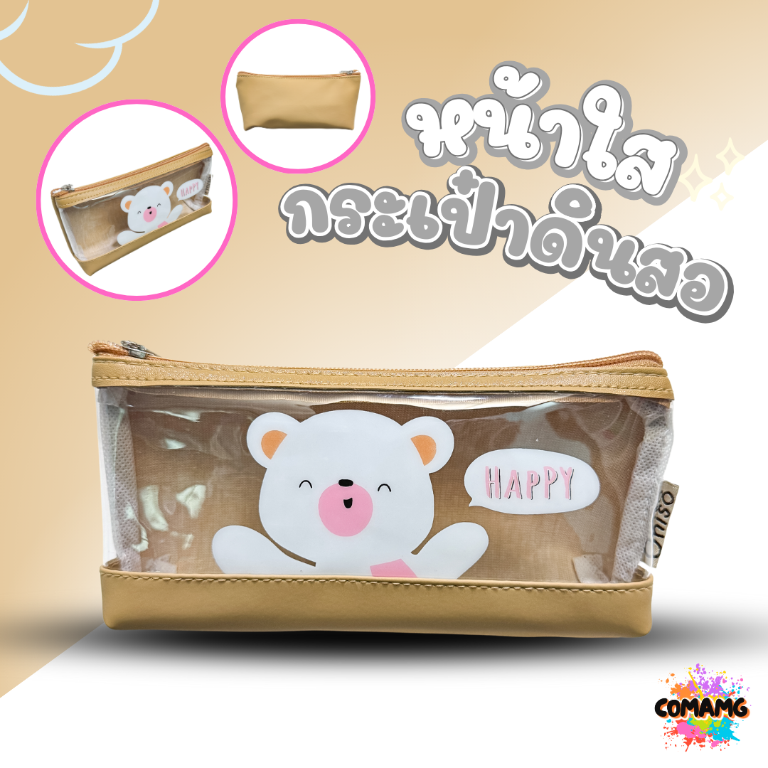 โอนิโซะ กระเป๋าใส่ดินสอOniso กล่องดินสอหน้าใสทรงจีบก้น มี 3 สี 3 ลาย รุ่น ONI-1025 พร้อมส่งค่ะ