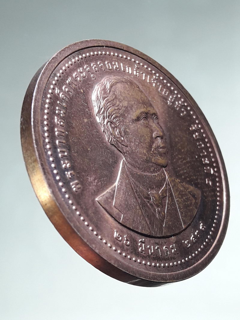 รหัสสินค้า พระมหากษัตริย์ และบุคคลสำคัญ 390 เหรียญที่ระลึกรัชกาลที่ 5 ครบรอบ109 ปี การรถไฟแห่งประเทศไทย ปี พ.ศ.2549