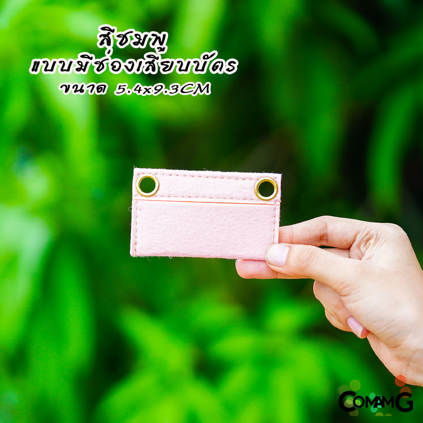 แผ่นเสริมสายกระเป๋า การ์ดกระเป๋า เสริมสายใส่กระเป๋า (เฉพาะการ์ด) มีหลายสี หลายขนาด พร้อมส่ง