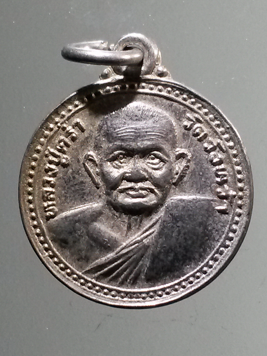 antig FB 283 เหรียญกลมเล็ก หลวงปู่คร่ำ วัดวังหว้า อำเภอแกลง จังหวัดระยอง สร้างปี 2532