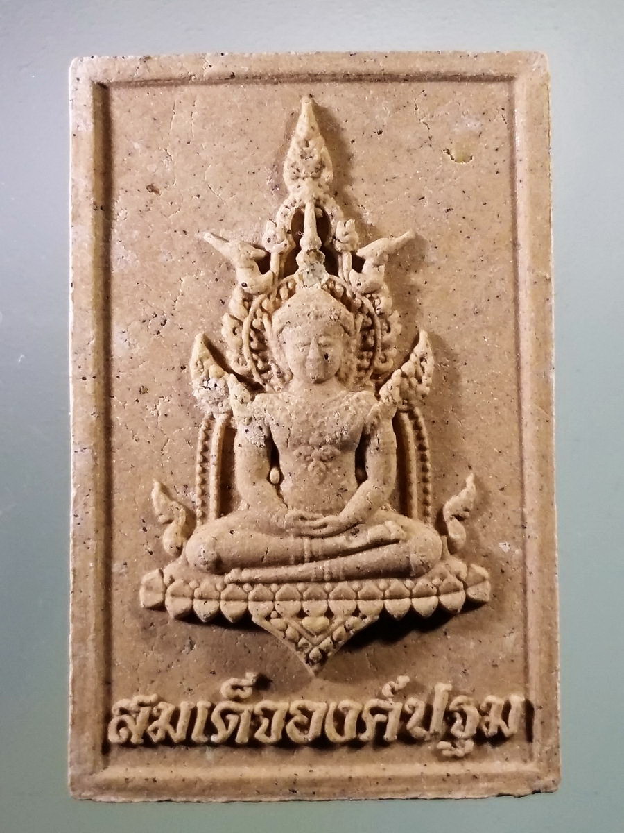 รหัสสินค้า พระเนื้อดิน เนื้อผง เนื้อว่าน 8710 พระสมเด็จองค์ปฐม วัดคลองส่งน้ำ ตำบลปรุใหญ่ อำเภอเมือง จังหวัดนครราชสีมา สร้างปี 2562 ที่ระลึกในงานผูกพัทธสีมาฝังลูกนิมิต