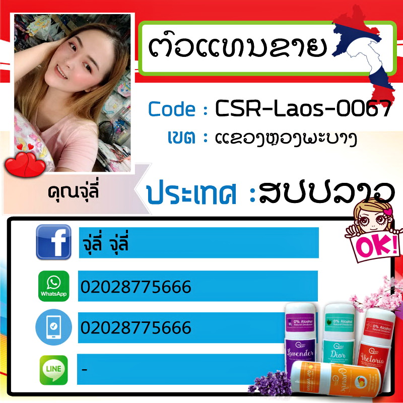 กลิ่นตัว