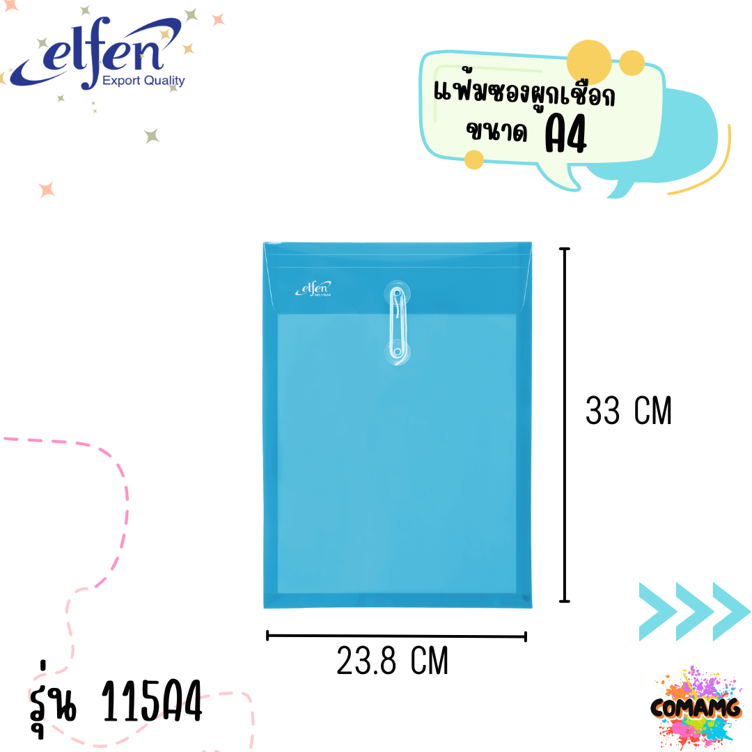 แฟ้มซองพลาสติกผูกเชือก ขนาด A4/F4 ขยายข้างได้ แฟ้มกระเป๋าซองตาไก่ พร้อมส่ง