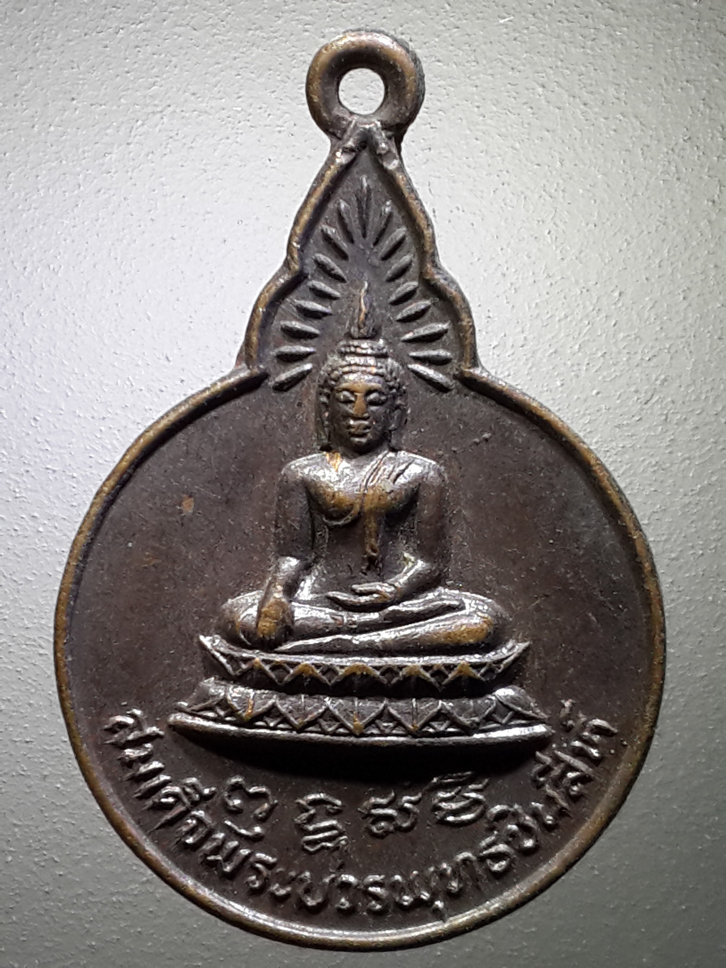 รหัสสินค้า เหรียญพระพุทธ 2668 เหรียญสมเด็จพระบวรพุทธชินสีห์ วัดเจดีย์ยอดทอง จังหวัดพิษณุโลก สร้างปี 2522 ที่ระลึกในงานผูกพัทธสีมา