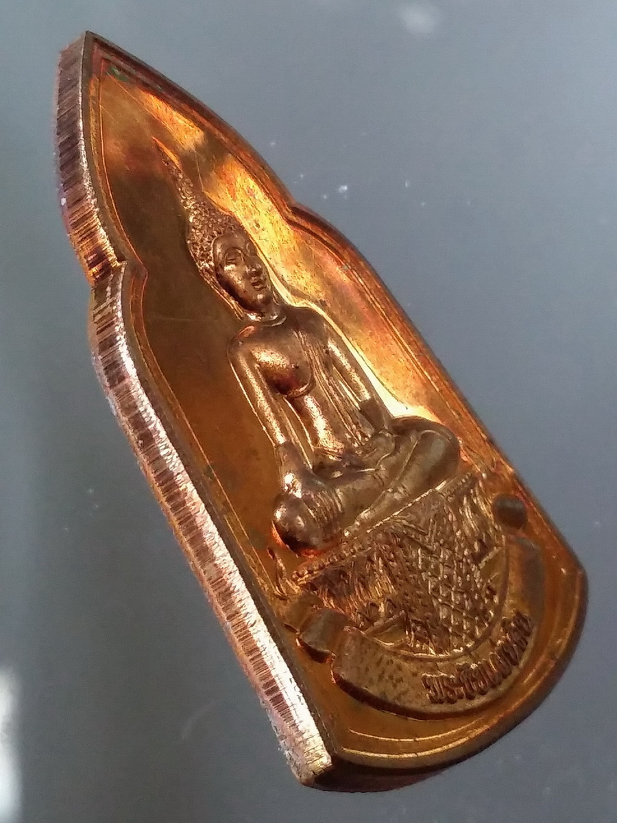 รหัสสินค้า พระมีกล่อง 491 เหรียญพระชัยแผ่นดิน หลังพ่อขุนศรีอินทราทิตย์ รุ่นชัยชนะ สมเด็จพระญาณสังวร สมเด็จพระสังฆราช วัดบวรนิเวศวิหาร อธิษฐานจิต