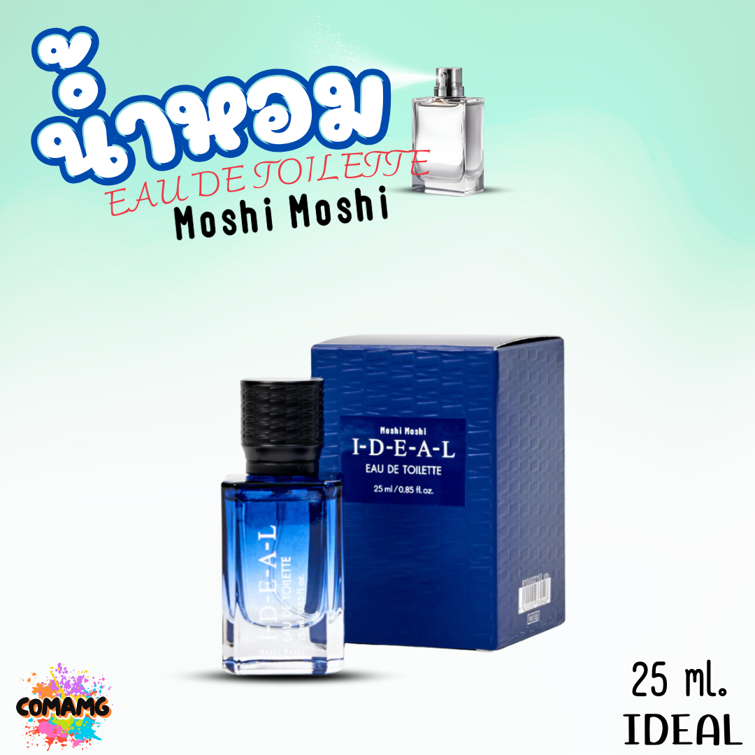 น้ำหอมผู้ชาย Moshi Moshi Perfume น้ำหอมโมชิโมชิ หอมติดทนนาน ขนาด 25 ml.