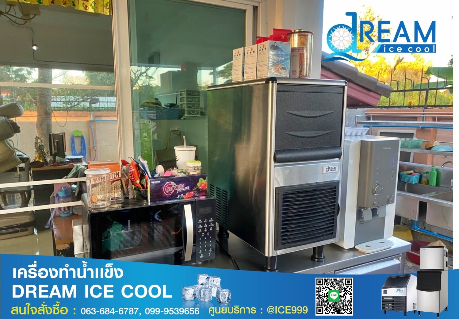 เครื่องทำน้ำเเข็งหลอด 35โล หัวกระสุน รุ่นพิเศษ ผลิตอัตโนมัติ