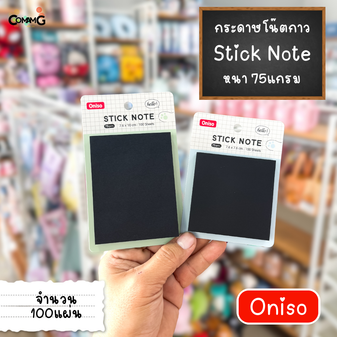 กระดาษโน๊ตสีดำ กระดาษดำ STICK NOTE BLACK หนา75แกรม มี2ขนาดให้เลือก พร้อมส่ง