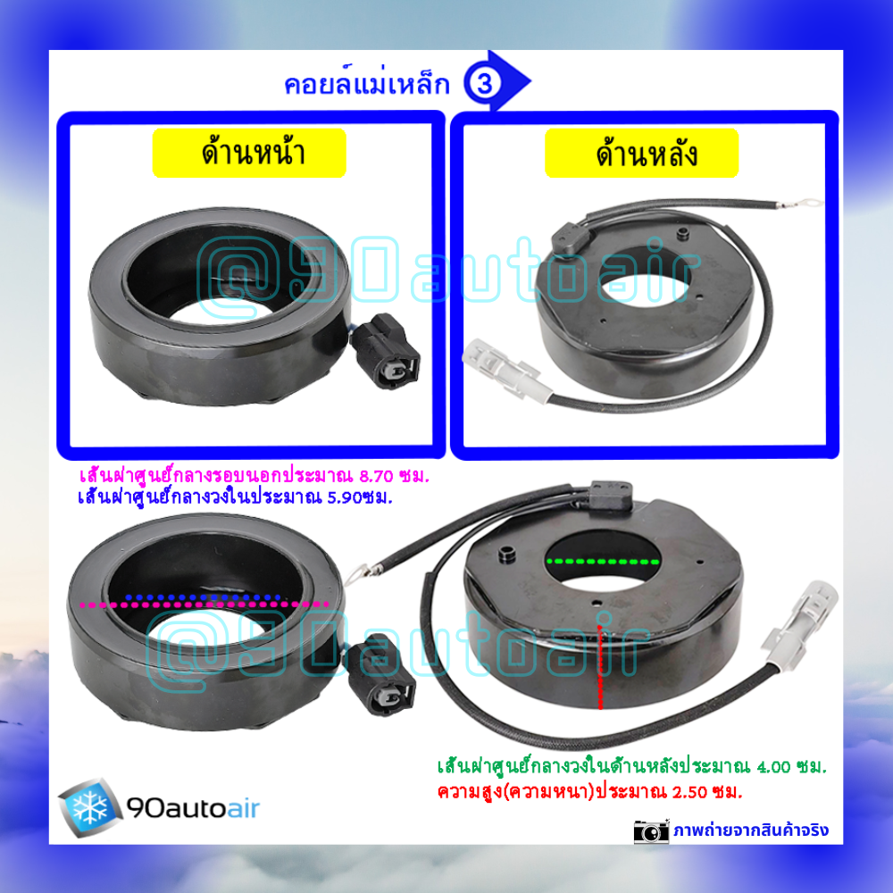 ชุดหน้าคลัชคอมแอร์ ฮอนด้า ฟรีด 2012-2016 (ชุดหน้าคลัชคอมแอร์ Honda Freed2012-2016)