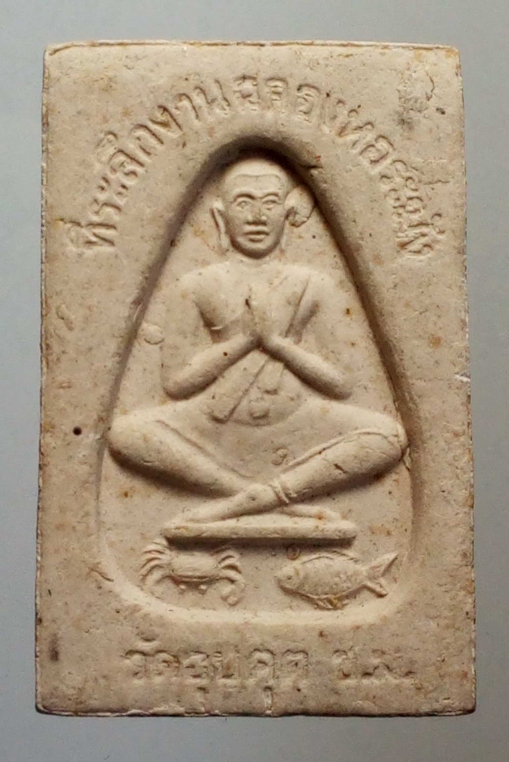 รหัสสินค้า พระสมเด็จ วัดต่างๆ 475 พระสมเด็จเนื้อผง วัดอุปคุต จังหวัดเชียงใหม่ ที่ระลึกงานฉลองหอระฆัง