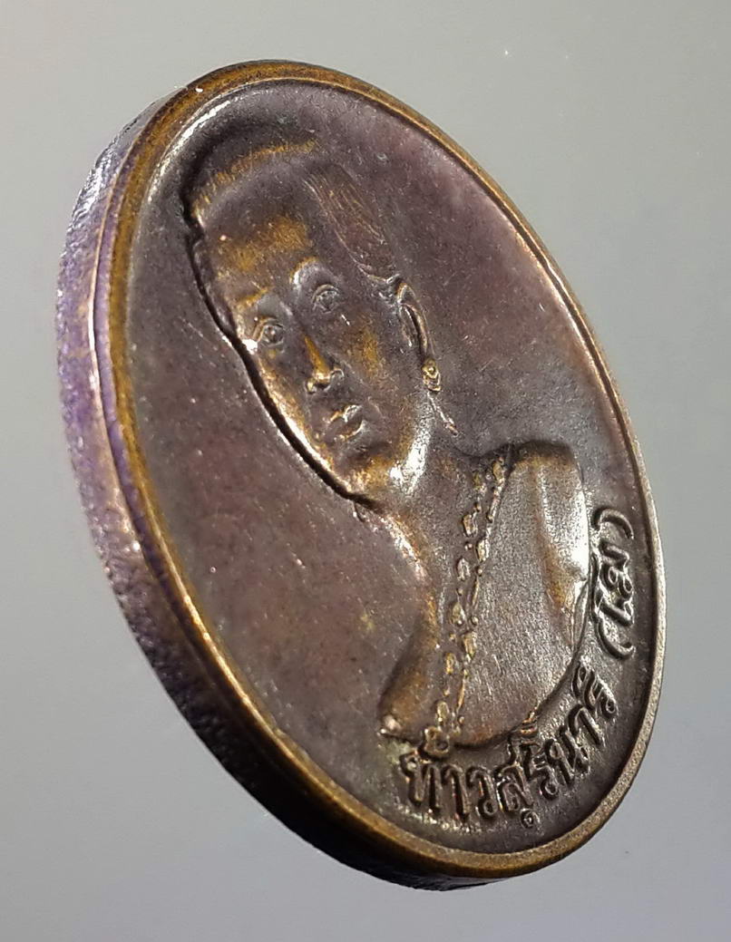 รหัสสินค้า พระมหากษัตริย์ และบุคคลสำคัญ 033 เหรียญท้าวสุรนารี ย่าโม ที่ระลึกพิธีเปิดสวนสัตว์ นครราชสีมา สร้างปี 2539 พระรายการนี้ให้เช่าบูชาแล้ว