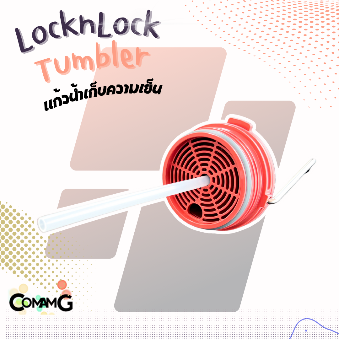 แก้วเก็บความเย็นพร้อมหลอด LocknLock ขนาด 540มล. เก็บอุณหภูมิได้ทั้งร้อนและเย็น แก้วสแตนเลส