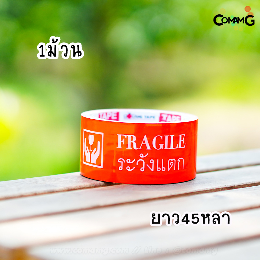 เทประวังแตก สีแดง กว้าง2นิ้ว ยาว 50/100หลา พร้อมส่ง