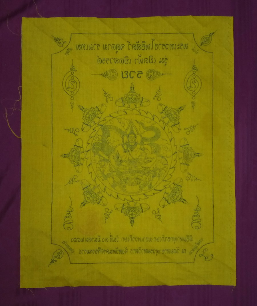 รหัสสินค้าผ้า ยันต์สำนักต่างๆ 067 ผ้ายันต์พระเทวราชโพธิสัตว์ จตุคามรามเทพ รุ่น เปิดฟ้า เปิดสวรรค์ พิธีมหาพุทธาภิเษก มหาเทวาภิเษก ณ.วัดพระมหาธาตุวรมหาวิหาร จังหวัดนครศรีธรรมราช ปั๊มตรายางวัด