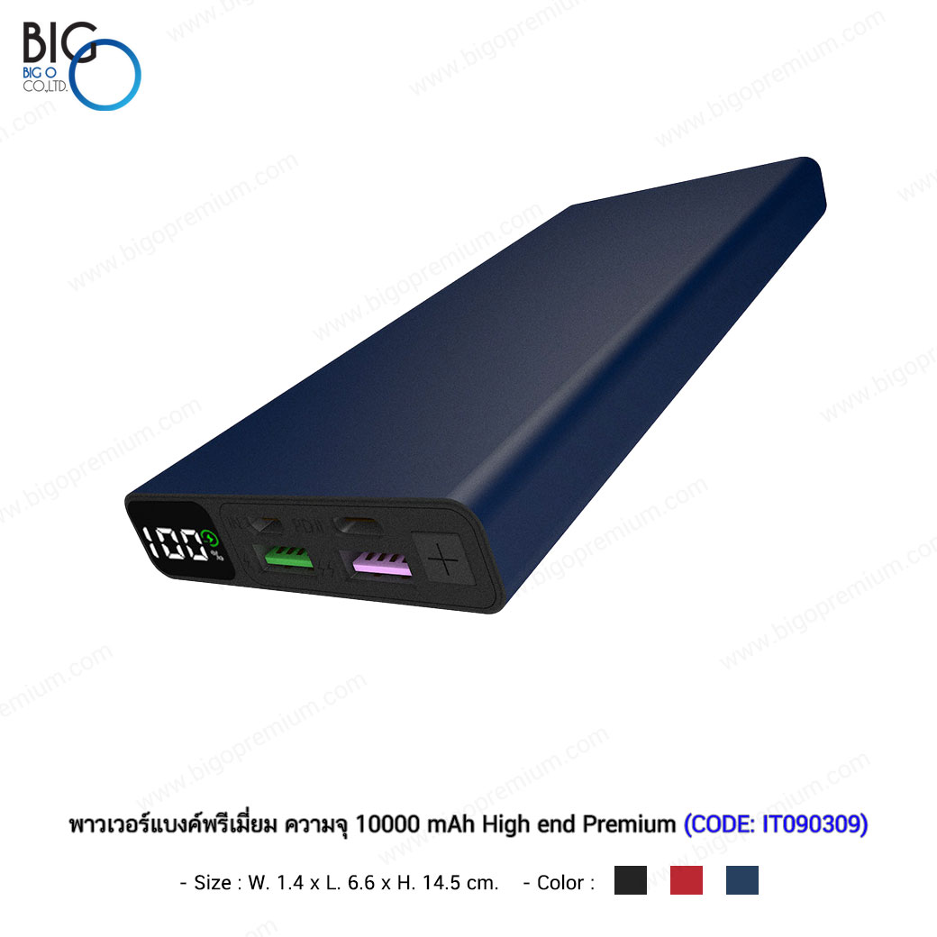 พาวเวอร์แบงค์พรีเมี่ยม ความจุ 10000 mAh High end Premium