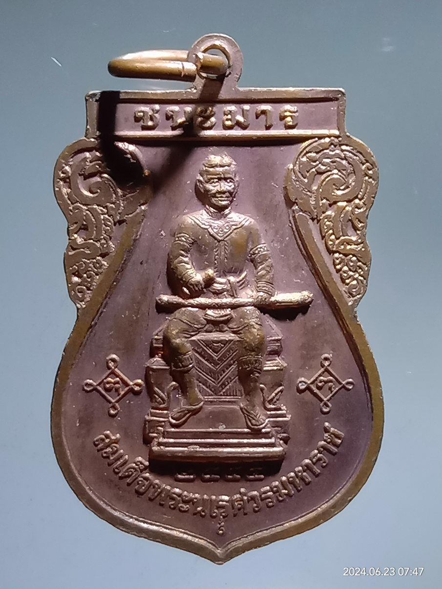 รหัสสินค้า เหรียญพระพุทธ 037 เหรียญพระพุทธชินราช หลังสมเด็จพระนเรศวรมหาราช รุ่นชนะมาร ปลุกเสกพิธีมหาจักรพรรดิพุทธาภิเษก เนื้อทองแดง