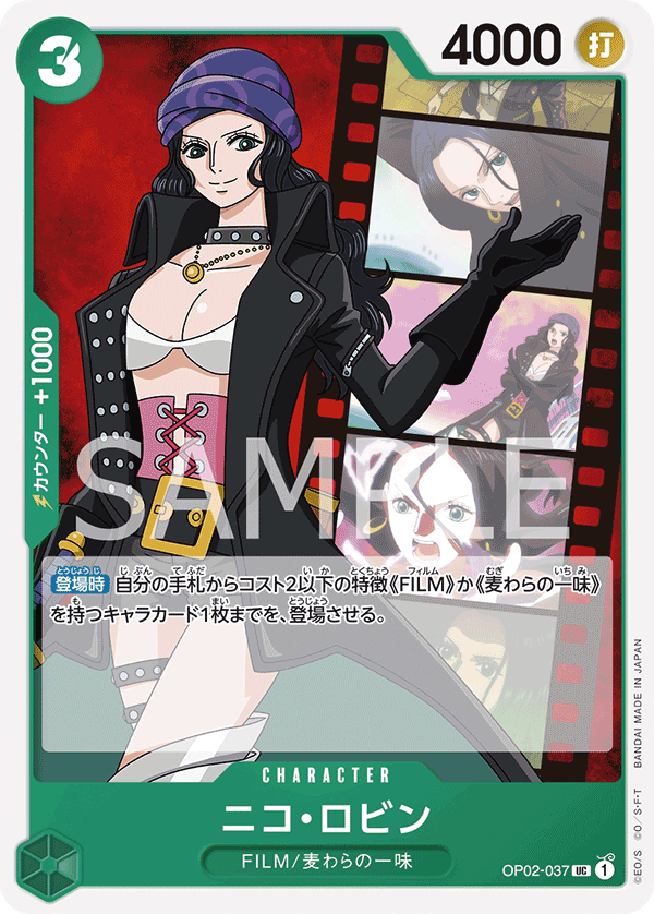 OP02-037 Nico Robin