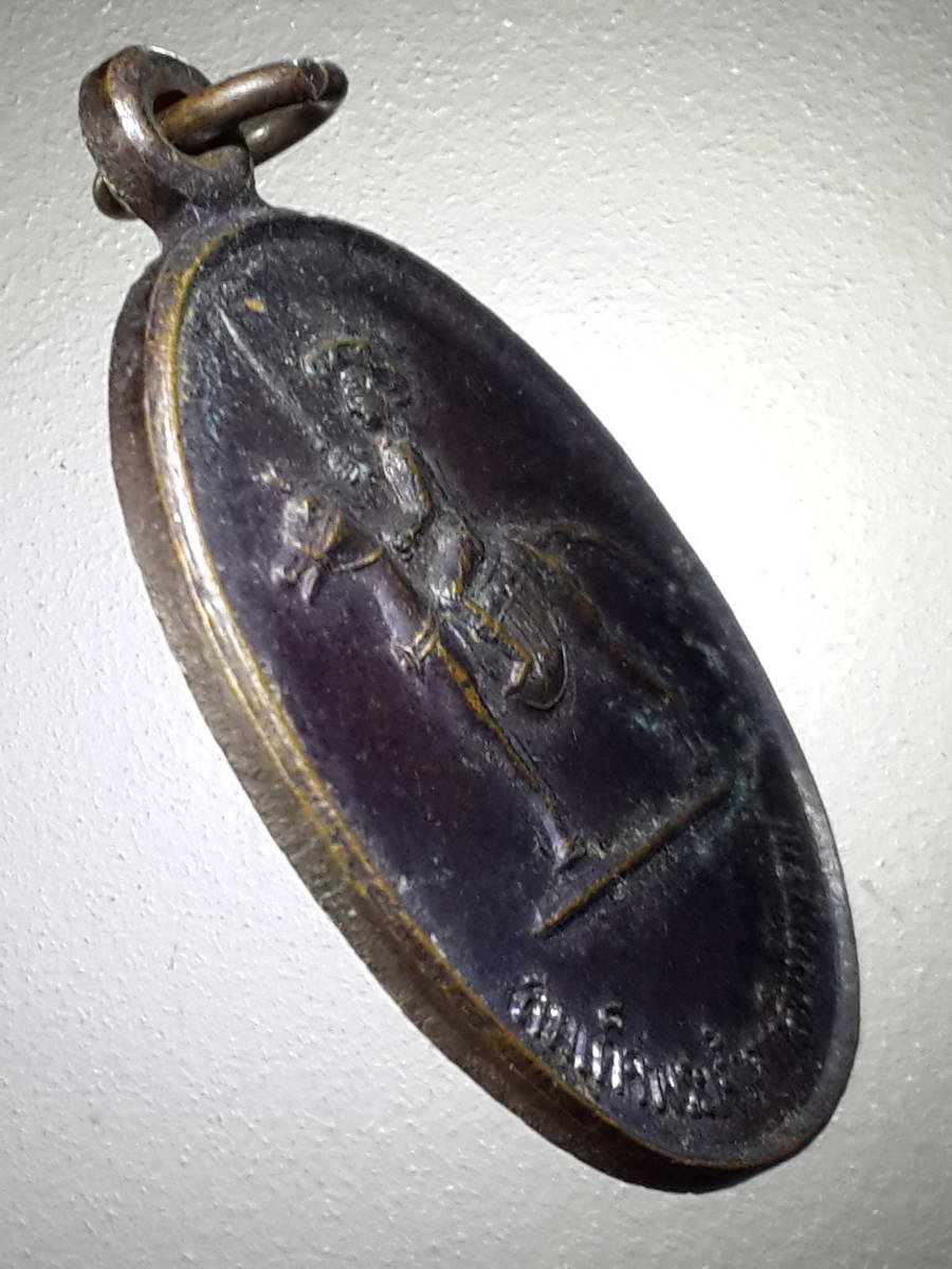 รหัสสินค้า พระมหากษัตริย์และบุคคลสำคัญ 245 เหรียญหลังยันต์ห้า สมเด็จพระเจ้าตากสินมหาราช รุ่นลูกเจ้าตาก สร้างปี 2538