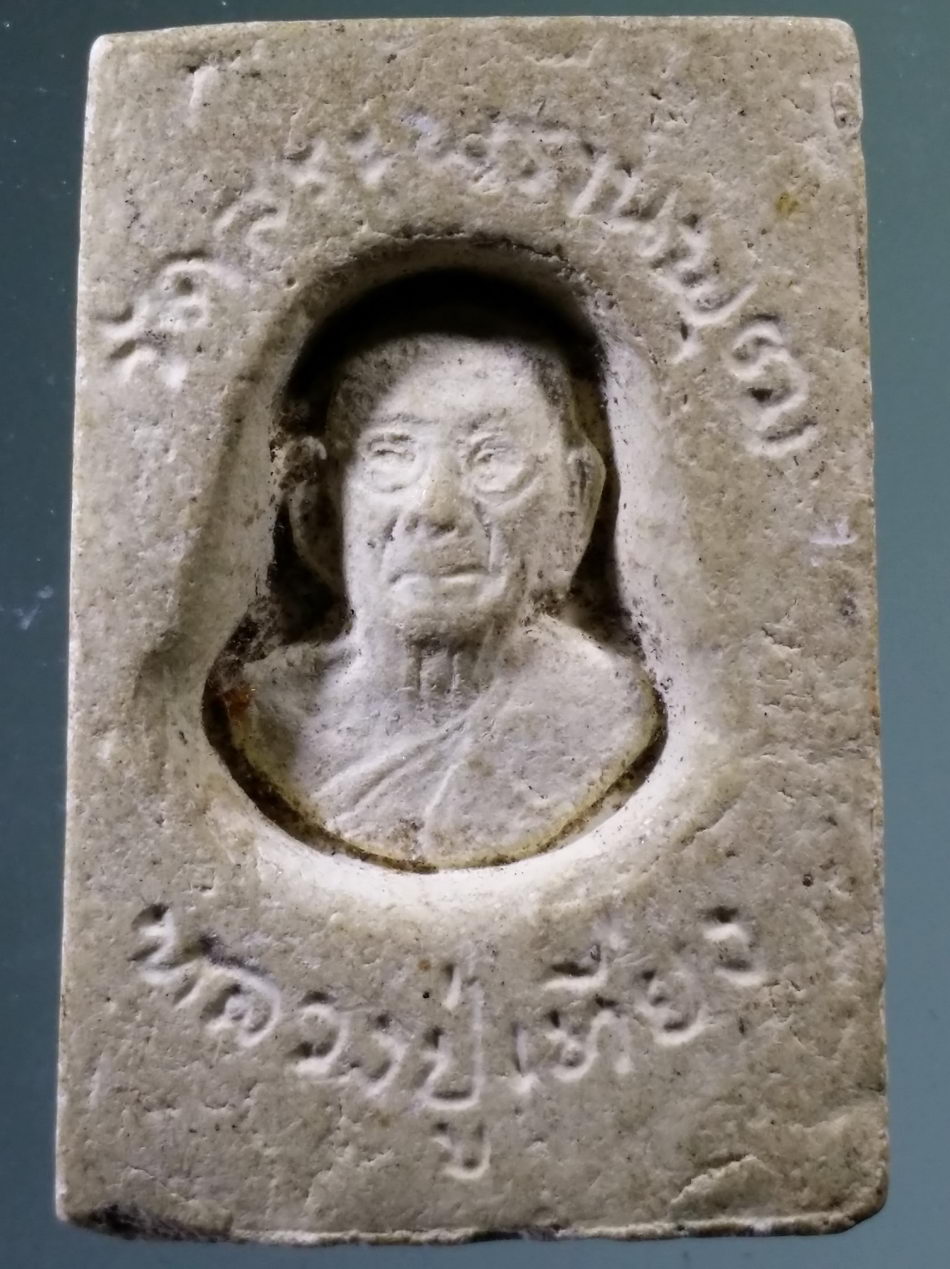 รหัสสินค้า พระสมเด็จวัดต่างๆ 1123 พระสมเด็จเนื้อผง ผสมผงเก่า หลวงปู่เที่ยง วัดสระพรานพุฒ