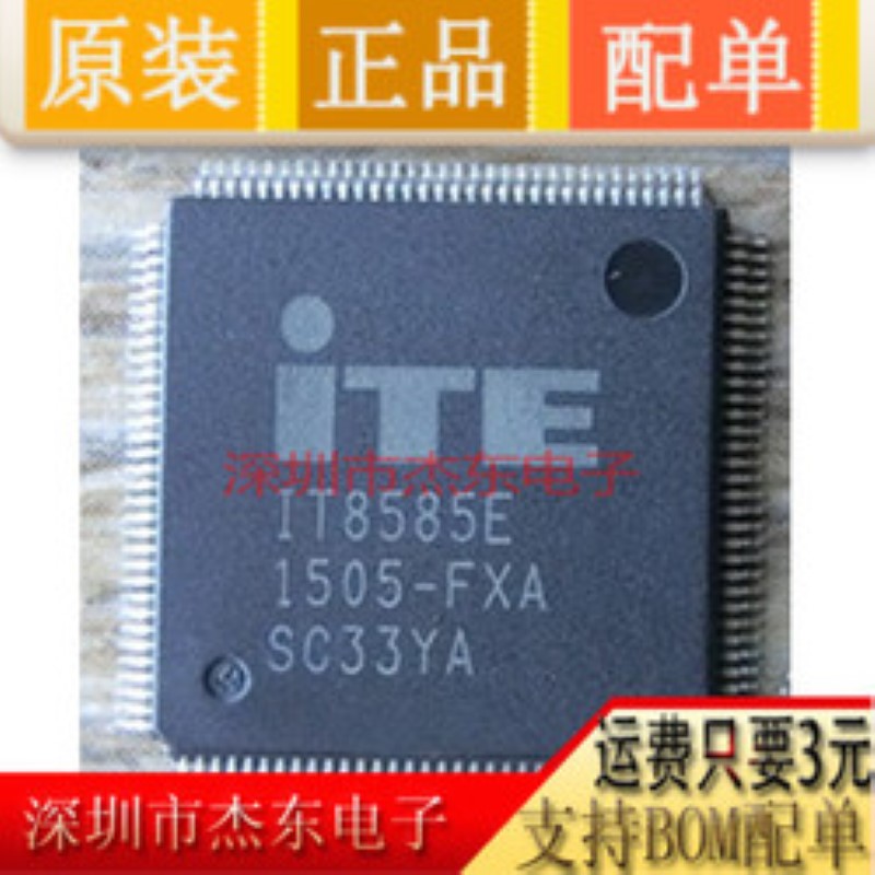 ITE8585E IT8585E 8585 FXA