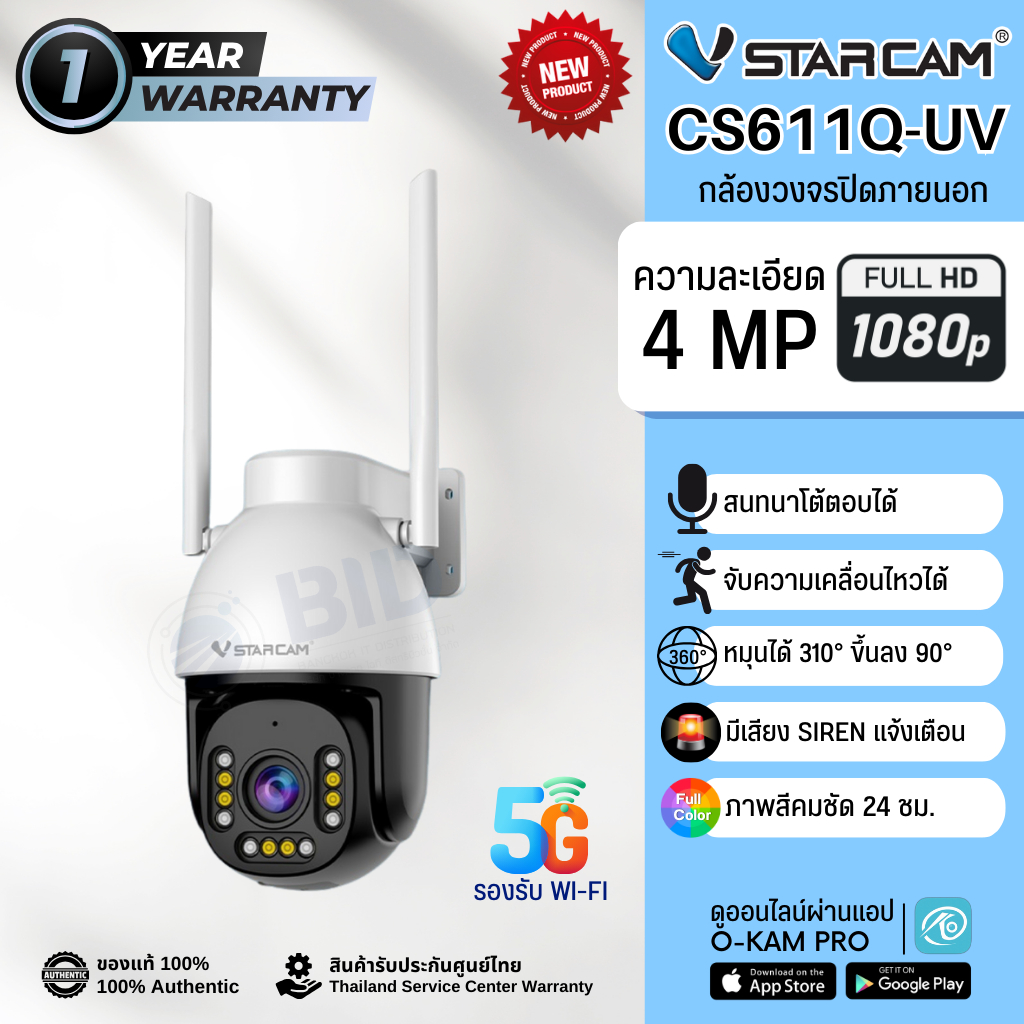 Vstarcam CS611Q-UV กล้องวงจรปิดIP Camera ความละเอียด 4MP Full Color