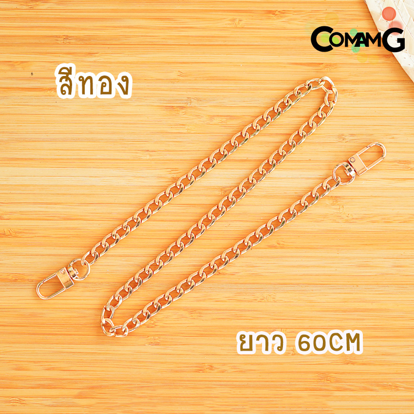 สายโซ่ สายกระเป๋า สายกระเป๋าโซ่มีหลายขนาด 40/60/80/100/120CM อะไหล่เงิน-อะไหล่ทอง-อะไหล่คาร์บอน พร้อมส่ง