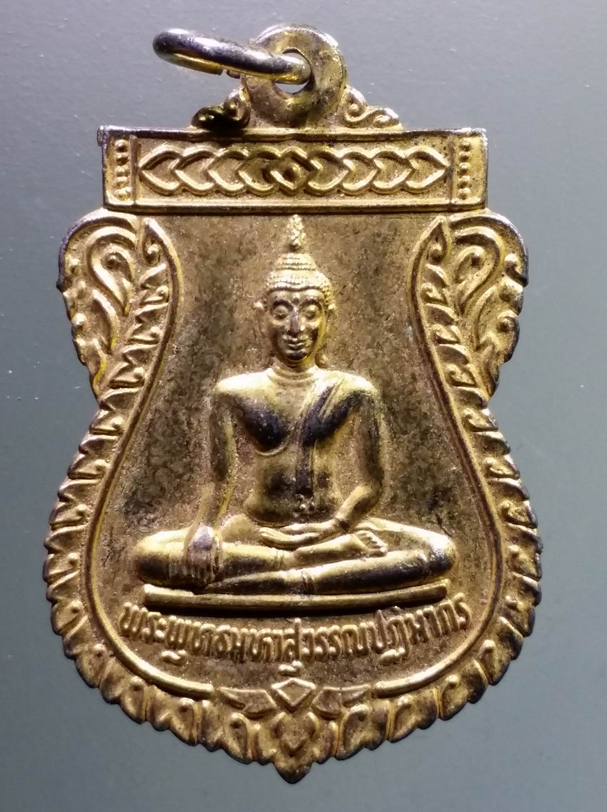antig FB 430 เหรียญเสมากะไหล่ทอง พระพุทธมหาสุวรรณปฏิมากร วัดไตรมิตรวิทยารามวรวิหาร สร้างปี 2538 เจ้าคุณธงชัย ปลุกเสก พระรายการนี้ให้เช่าบูชาแล้ว