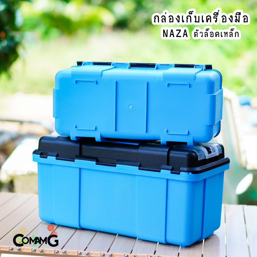 กล่องเก็บเครื่องมือ กล่องเครื่องมือช่าง NAZA ตัวล็อคเหล็ก แข็งแรง ทนทาน ทนแรงกระแทก