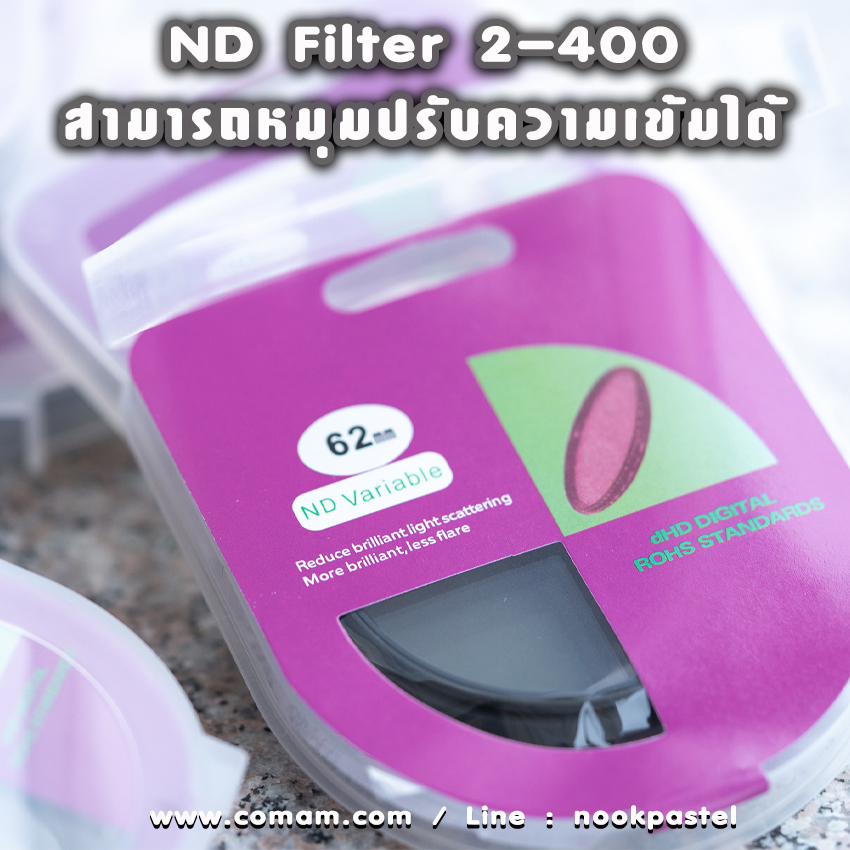 ND filter ฟิลเตอร์ตัดแสง ลดแสง แบบปรับได้ 2-400