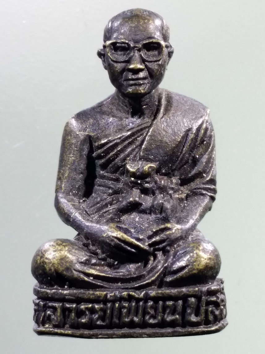 Antig LSD 2506 รูปหล่อพระอาจารย์เพียน วัดคลองอรุณสามัคคีธรรม