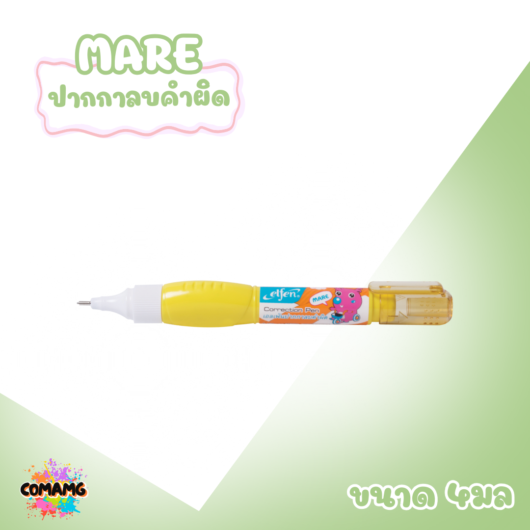 Elfen ปากกาลบคำผิด รุ่น Mare ขนาด 4 มล คละสีส่ง พร้อมส่งค่ะ