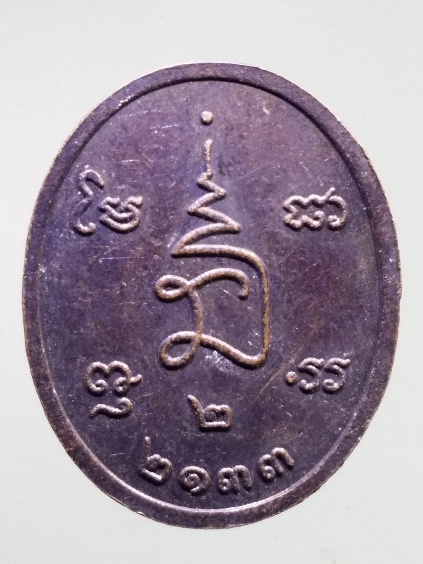 รหัสสินค้า พระมหากษัตริย์ และบุคคลสำคัญ 339 เหรียญพระองค์ขาว สมเด็จพระเอกาทศรถมหาราช พระรายการนี้ให้เช่าบูชาแล้ว