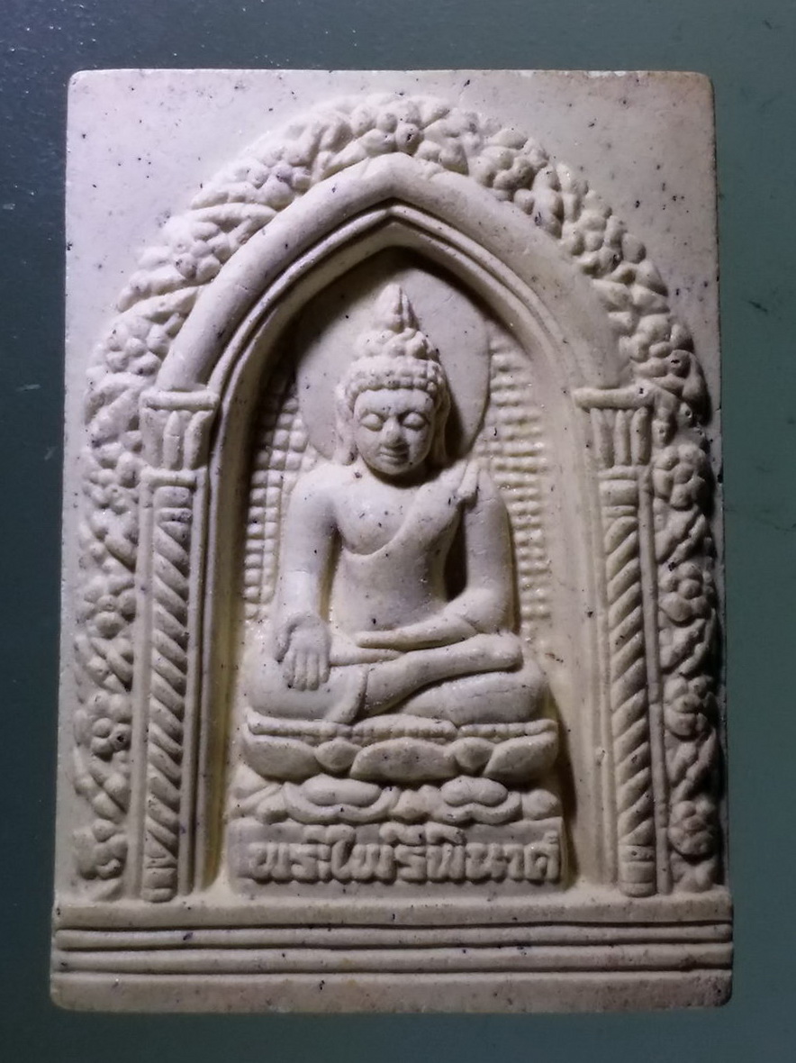 Antig Pim 115 สมเด็จพระไพรีพินาศ วัดบวรนิเวศวิหาร กรุงเทพฯ ที่ระลึกพระชันษา 100 ปี สมเด็จพระญาณสังวรสมเด็จพระสังฆราชสกลมหาสังฆปรินายก