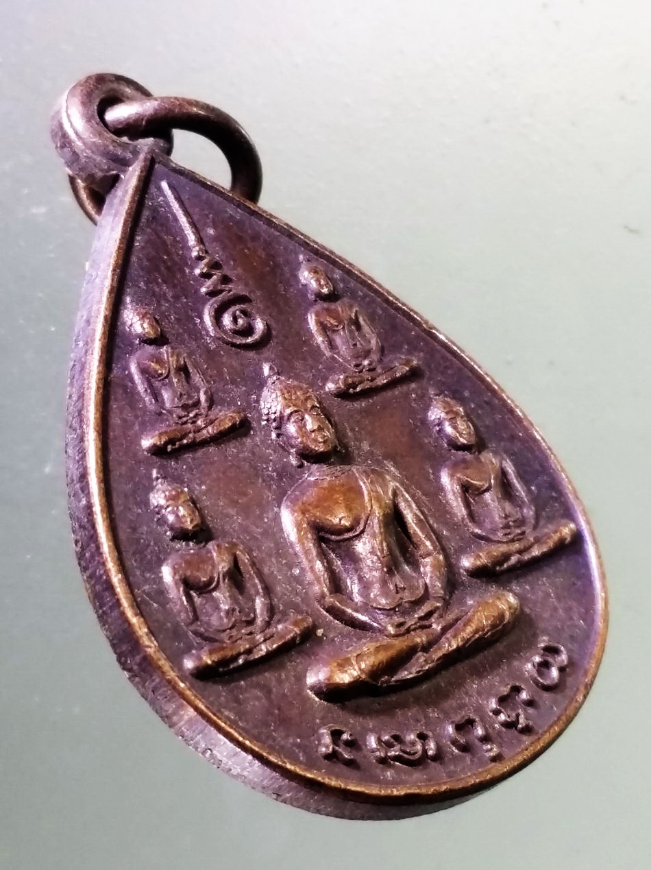 รหัสสินค้า เหรียญพระพุทธ 463 เหรียญพระเจ้าห้าพระองค์ หนังสือพิมพ์ลานโพธิ์ ครบรอบ 5 ปี สร้างปี 2522 หลังยันต์ดวงสุกิตติมา และพระคาถานวหรคุณ