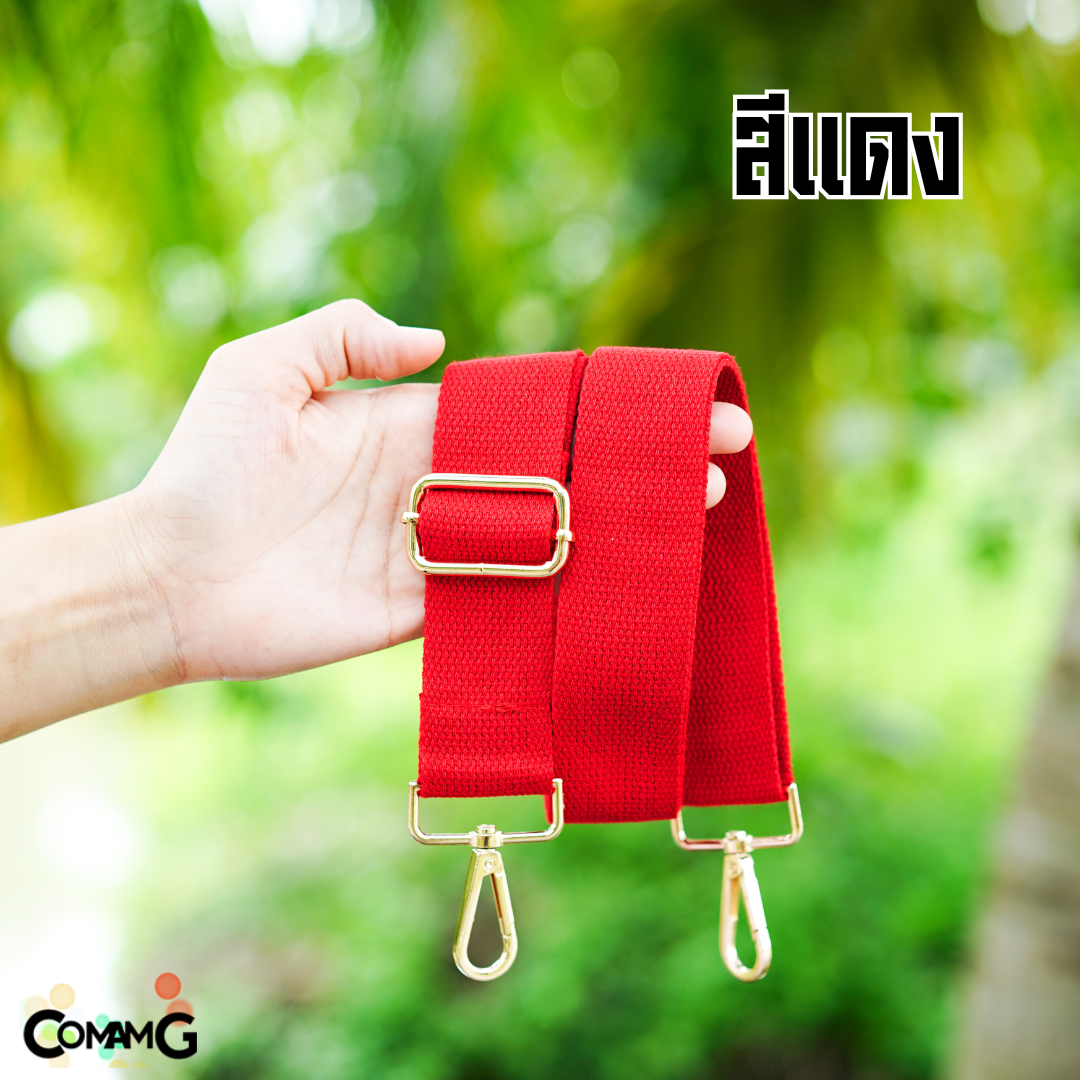 สายกระเป๋า สายผ้าสปัน สีพื้น ตะขออะไหล่สีทอง ปรับความยาวได้