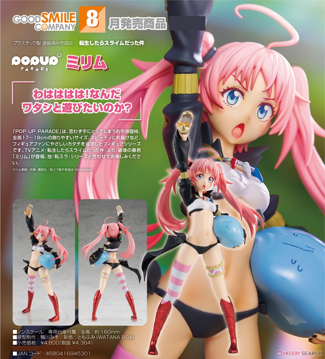 <Preorderถึง 13/5/2022>เปิดรับPreorder มัดจำ 200 บาท Pop Up Parade Millim (PVC Figure)