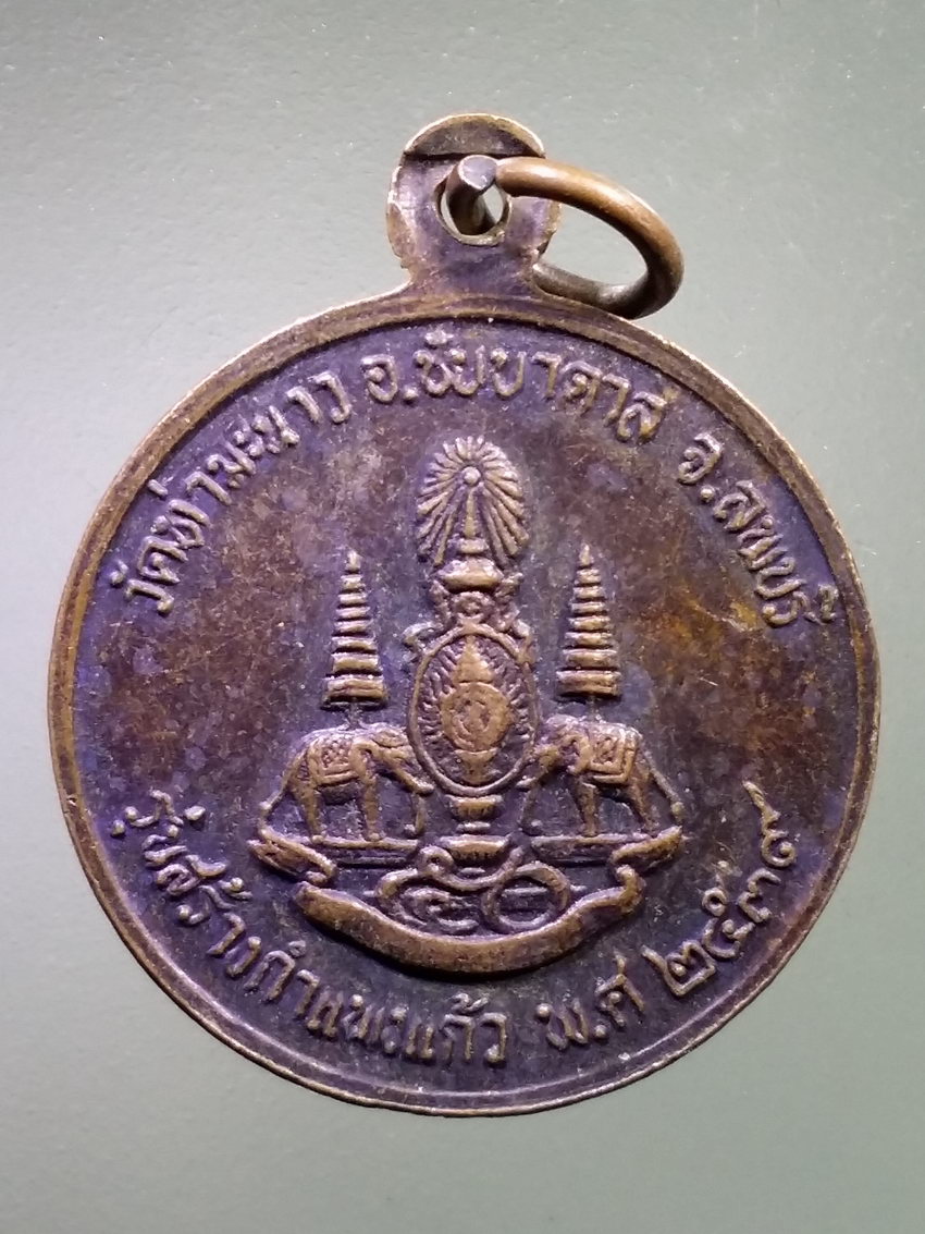 รหัสสินค้า เหรียญพระพุทธ 4066 เหรียญหลวงพ่อหิน วัดท่ามะนาว อำเภอชัยบาดาล จังหวัดลพบุรี รุ่นสร้างกำแพงแก้ว ปี 2539