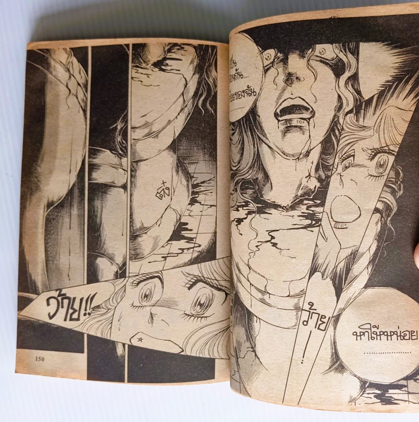 อาถรรพ์วิญญาณอุทธรณ์